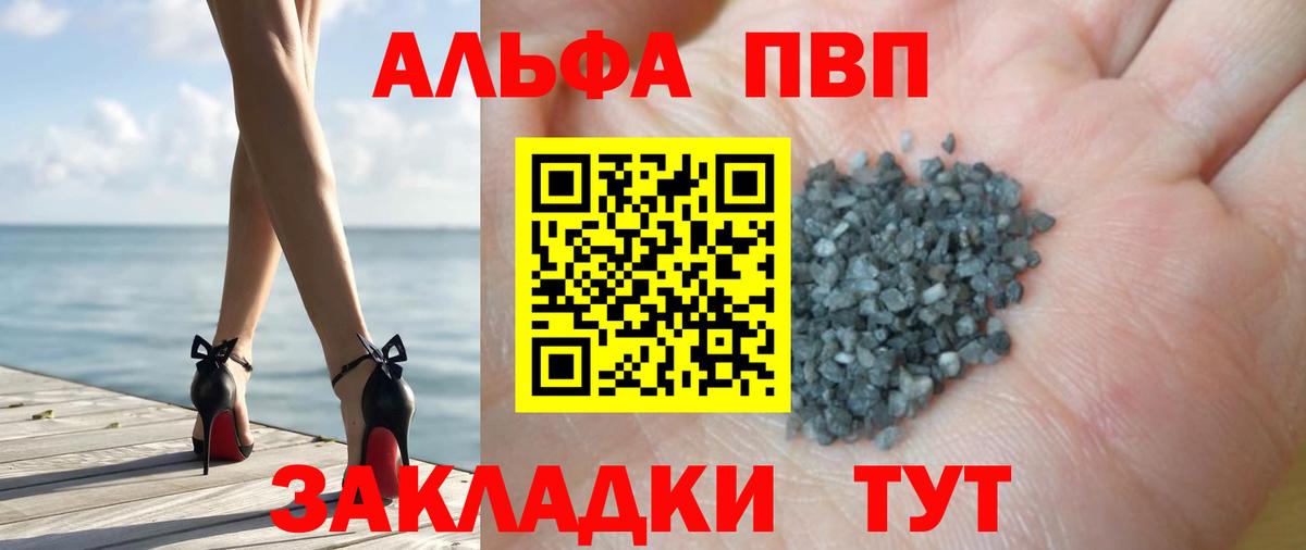 A-PVP Соль  Вход с VPN  Мыски  Альфа ПВП VHQ  А ПВП крисы CK 