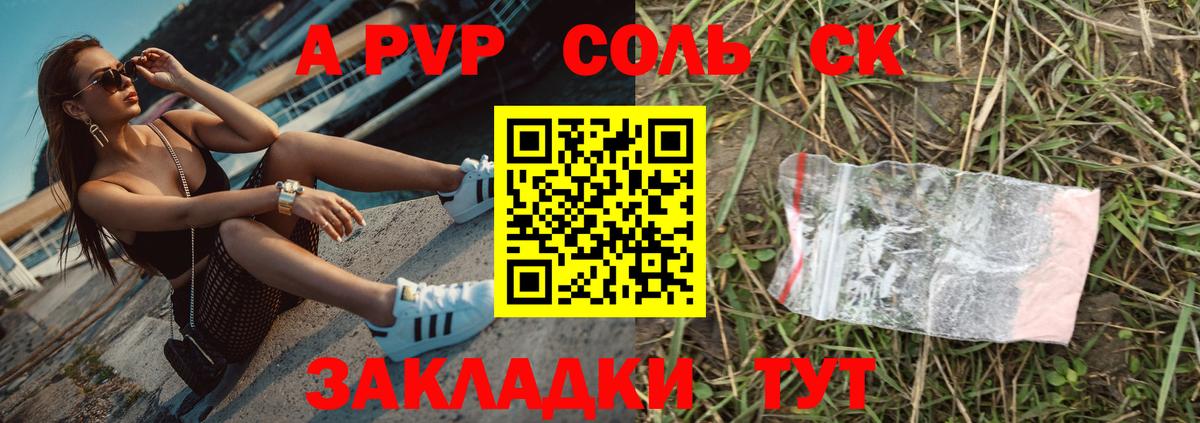 Alpha-PVP СК КРИС Мыски