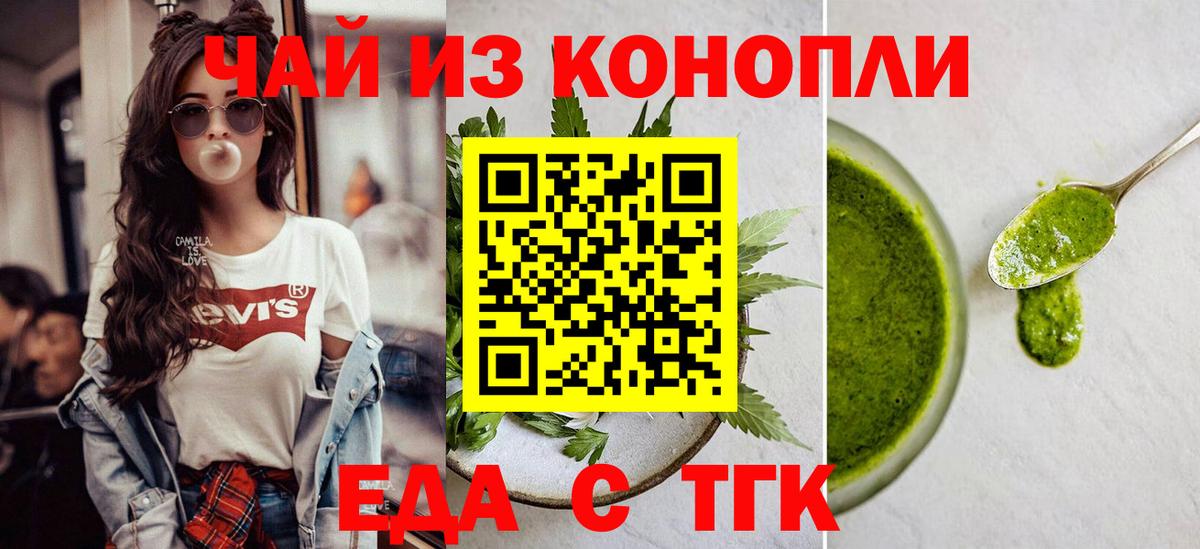 Мыски  Печенье с ТГК конопля  Вход с VPN 