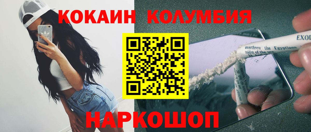Кокаин Эквадор Мыски