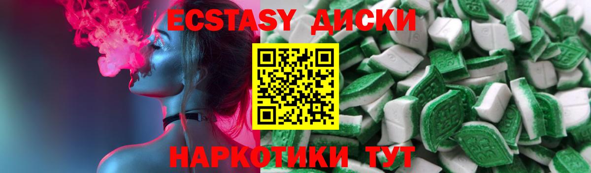 ЭКСТАЗИ  Ecstasy mix  Вход с VPN  Ecstasy 300 mg  Мыски 