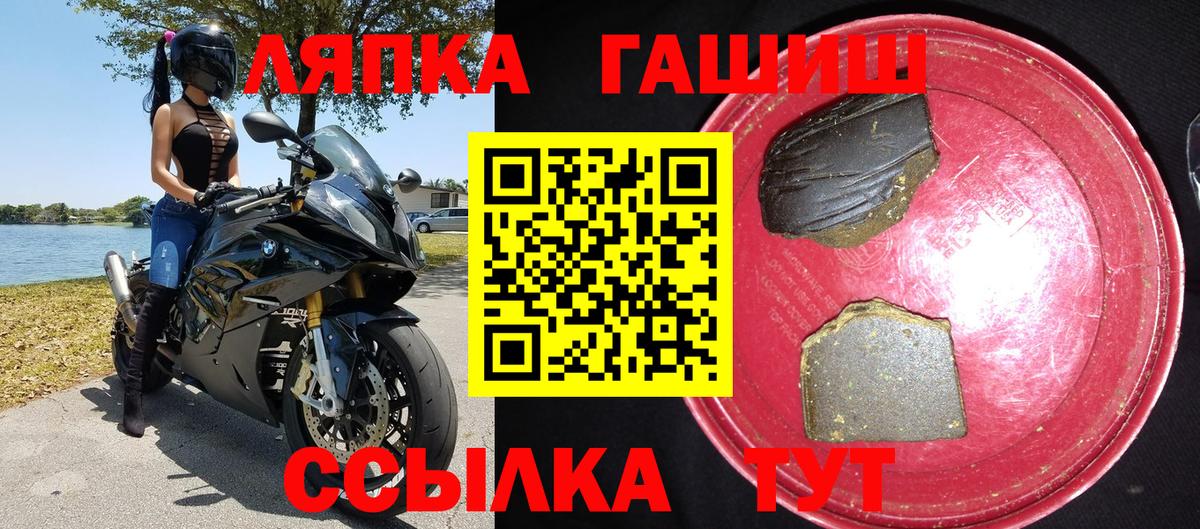 ГАШ Cannabis Мыски