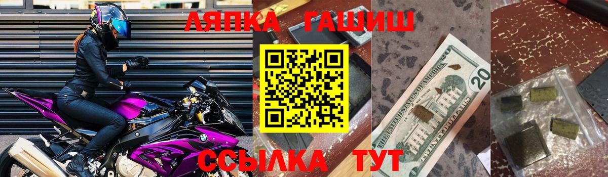 ГАШ убойный  Вход с VPN  как найти закладки  Гашиш Premium  Мыски 