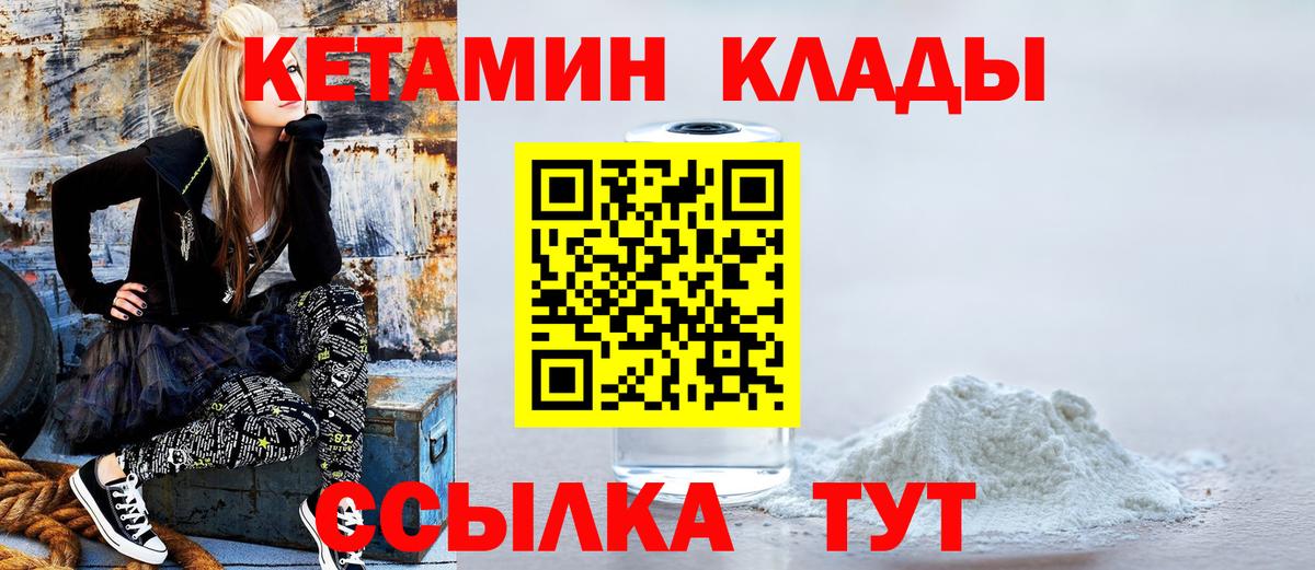КЕТАМИН VHQ  KRAKEN рабочий сайт  Мыски  Вход с VPN  Кетамин ketamine 
