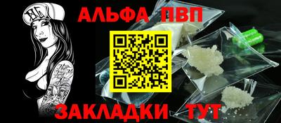 ALPHA-PVP Волжский