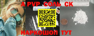 ALPHA-PVP Волжский
