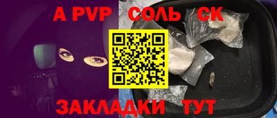 ALPHA-PVP Волжский