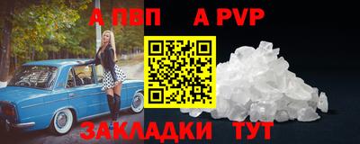 ALPHA-PVP Волжский