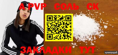 ALPHA-PVP Волжский