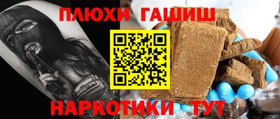 наркотики Волгодонск
