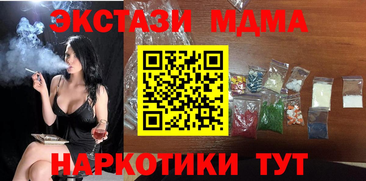 MDMA VHQ  МДМА VHQ  Мыски  Вход с VPN 