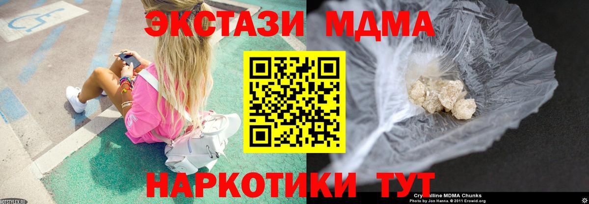 MDMA VHQ Мыски