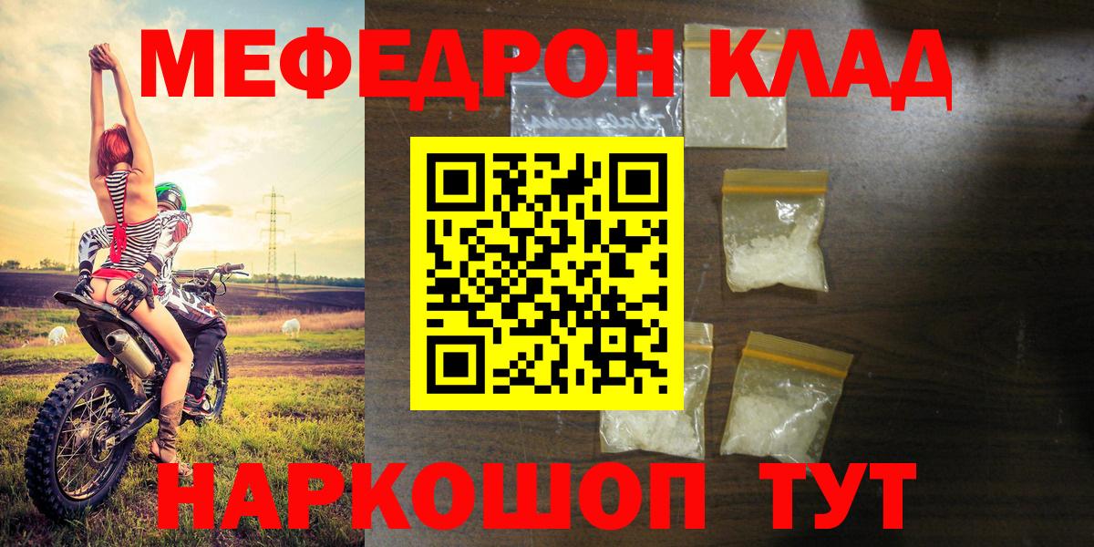 Меф мука Мыски