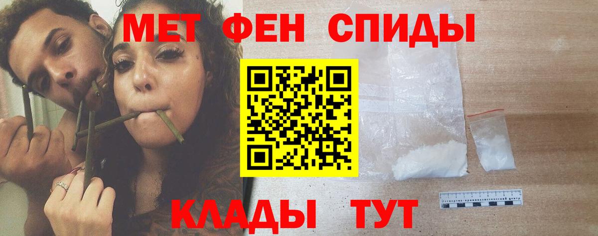 Мыски  МЕТАМФЕТАМИН витя  Вход с VPN 
