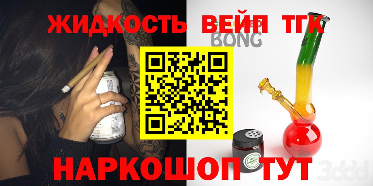 Мыски  Дистиллят ТГК вейп с тгк  Вход с VPN 