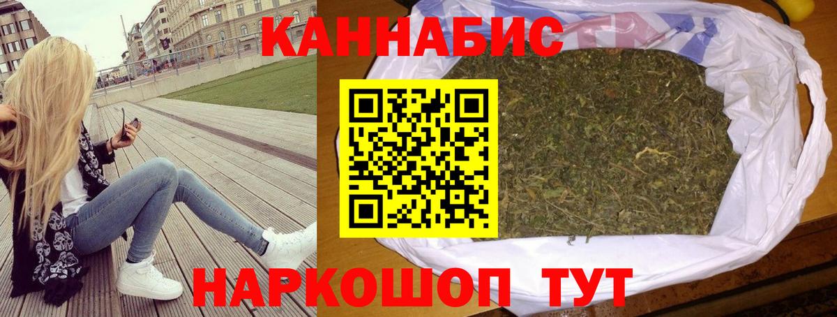 Мыски  Каннабис SATIVA & INDICA  Бошки марихуана AK-47  Вход с VPN 